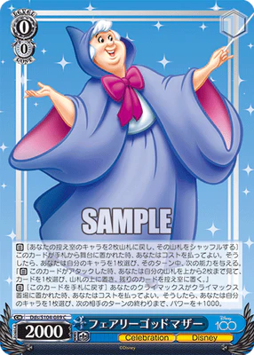 Weiss Schwarz Fairy Godmother C Disney 100 Dds/S104-089 C