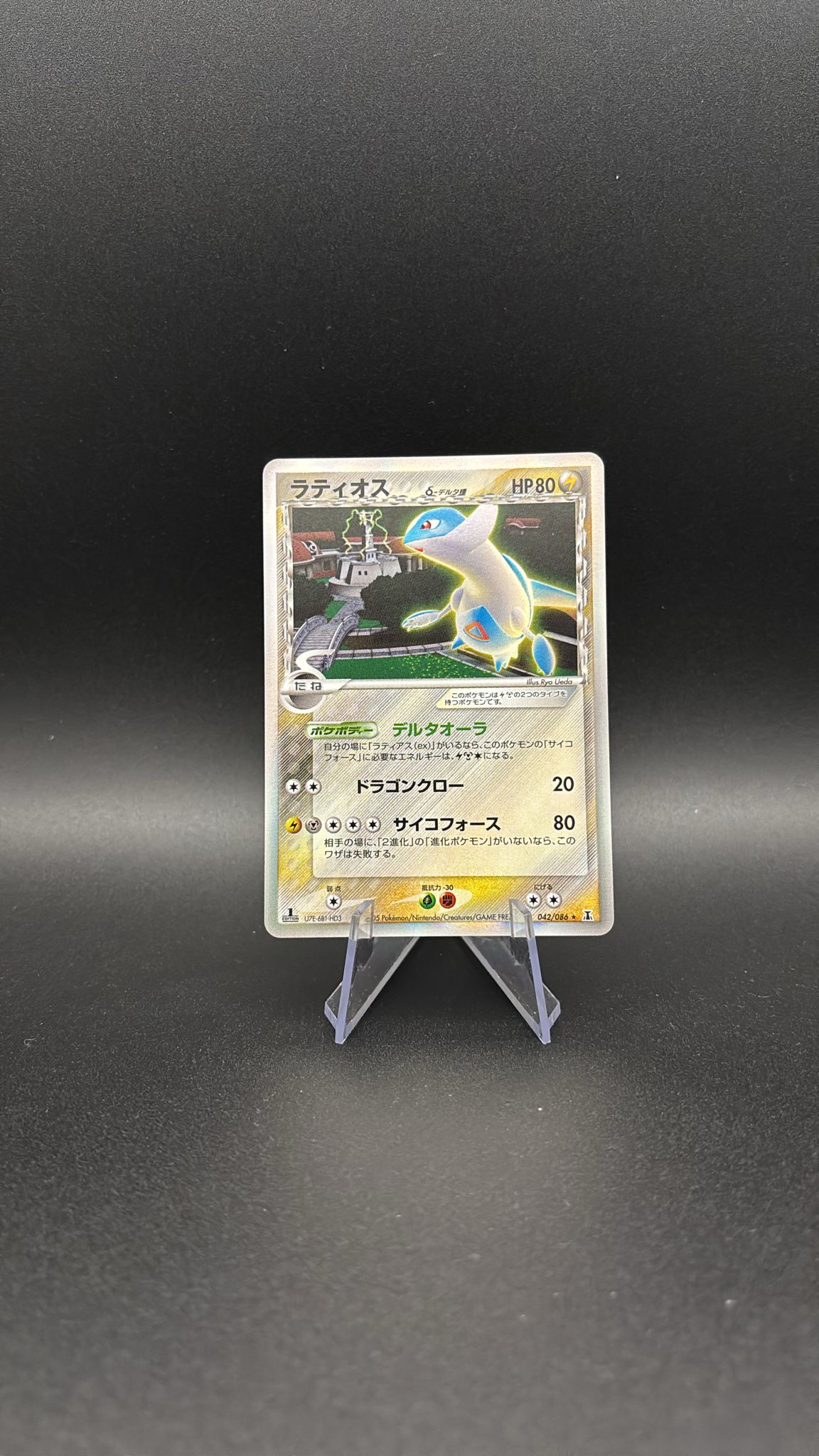 Latios δ Delta Species - Holon Research Tower #42 (Holo Rare) NM-JP (1st Edition) - Image 1