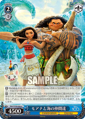Weiss Schwarz Moana U Disney 100 Dds/S104-086 U