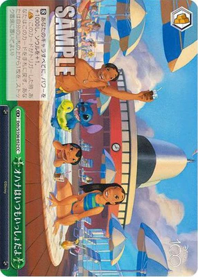 Weiss Schwarz Lilo & Stitch CC Disney 100 Dds/S104-052 CC