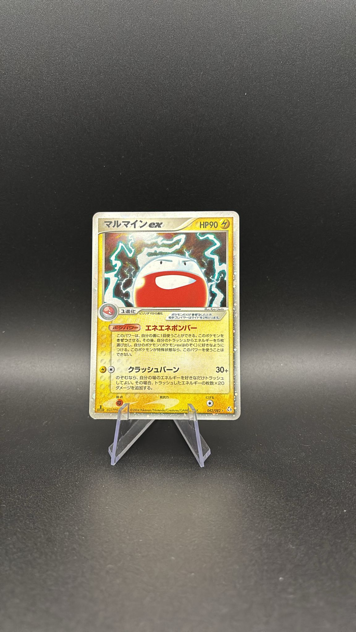 Electrode ex - Flight of Legends #42 (Ultra Rare) NM-JP (1st Edition)
