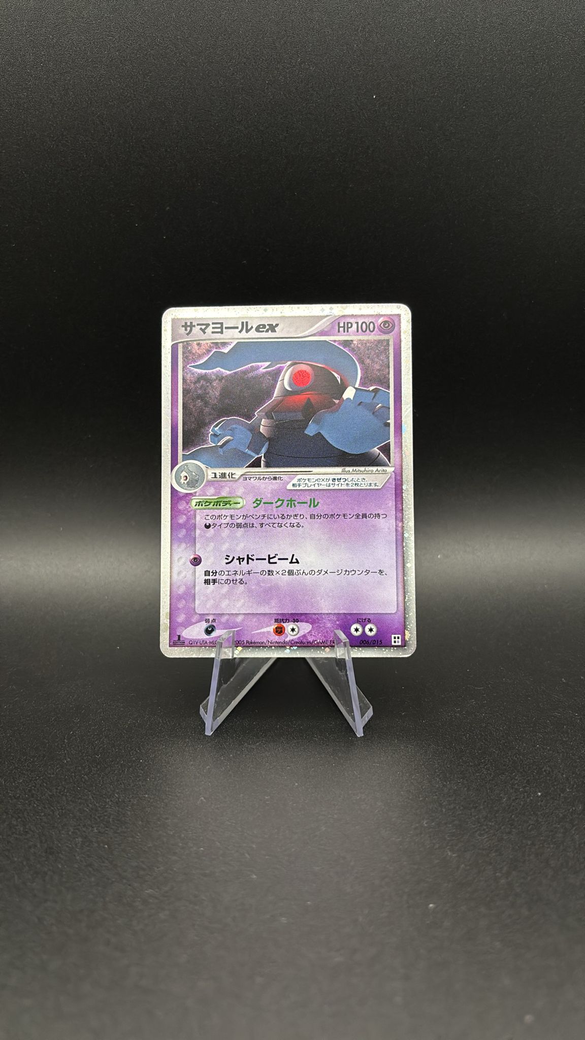 Dusclops ex - Quick Construction Packs #P6 (Fixed) NM-JP (1st Edition)