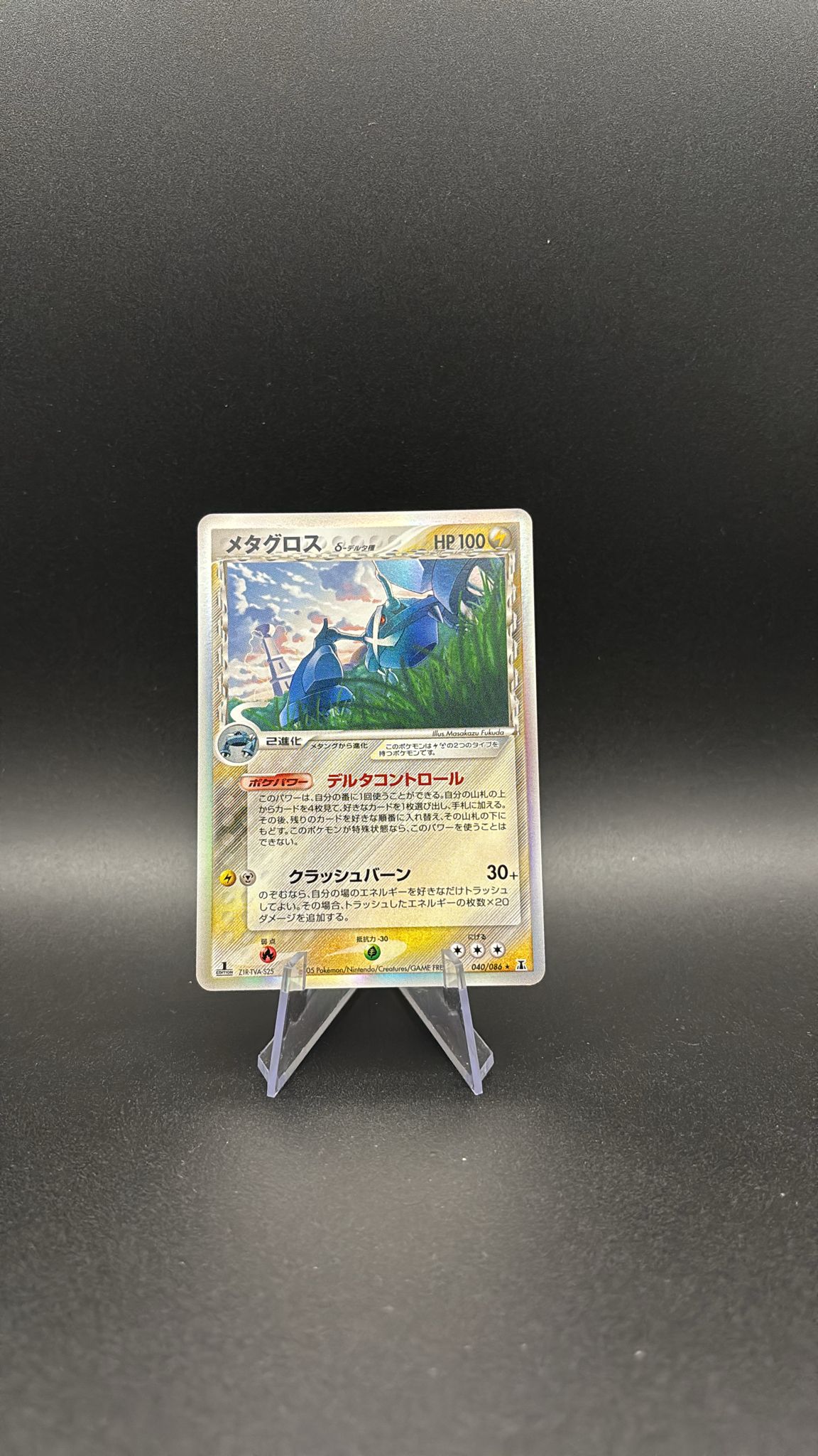 Metagross δ Delta Species - Holon Research Tower #40 (Holo Rare) NM-JP (1st Edition) - Image 1