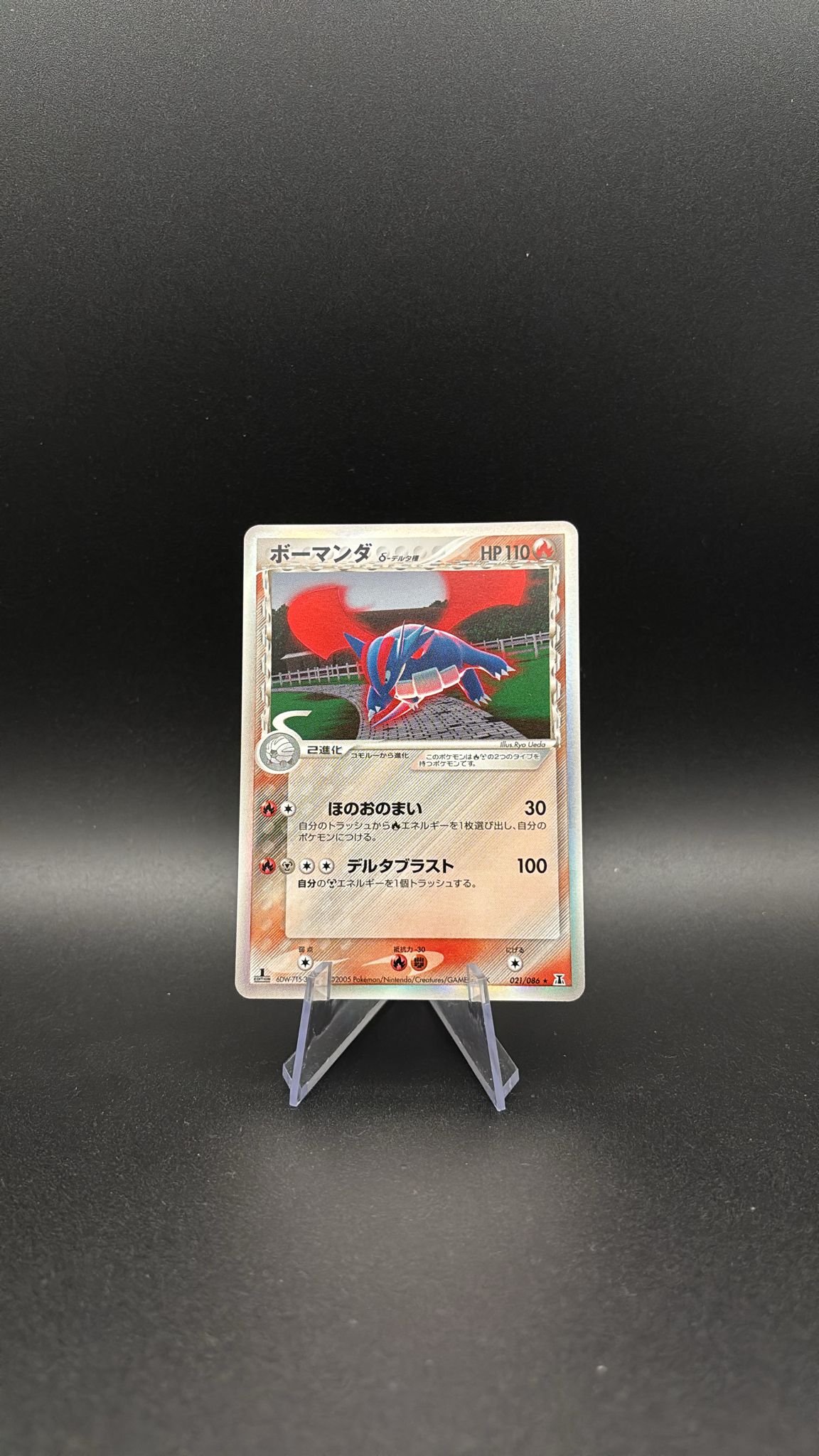 Salamence δ Delta Species - Holon Research Tower #021 (Holo Rare) NM-JP (1st Edition)