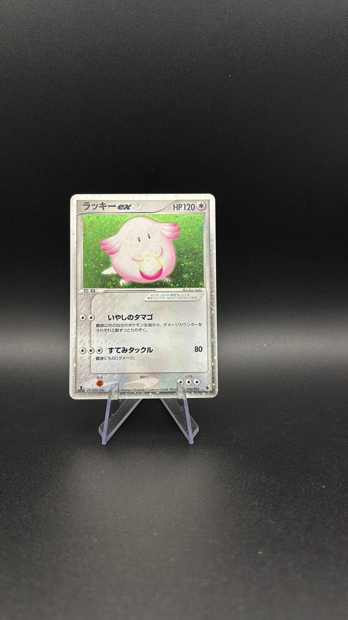 Chansey ex - ADV Expansion Pack #36 (Ultra Rare) NM-JP (1st Edition)