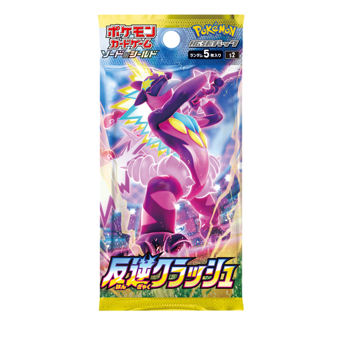 REBELLION CRASH - PACK - JP